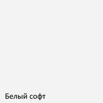 Тумба прикроватная Роза 450 в Новочеркасске