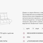 Диван Финка 3 ДК в Новочеркасске