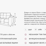 Диван Бали 4.1 ДК в Новочеркасске