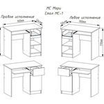 Письменный стол Мори МС 1 в Новочеркасске