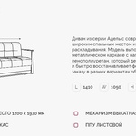 Мини диван кровать Адель 2 МДК в Новочеркасске