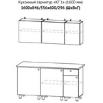 Кухонный гарнитур КГ 1 ширина 1600 в Новочеркасске