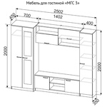 Гостиная МГС 3 в Новочеркасске