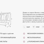 Диван Финка 5 ДК на НПБ в Новочеркасске