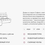 Угловой диван София 2 ДКУ О в Новочеркасске