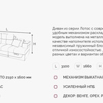 Угловой диван Лотос ДКУ в Новочеркасске