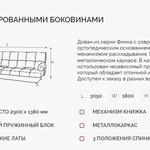 Угловой диван Финка ДКУ с хром бок в Новочеркасске