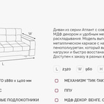 Диван Атлант 2 ДК в Новочеркасске