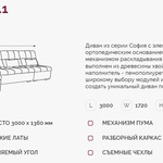 Угловой диван София 2.1 ДКУ в Новочеркасске