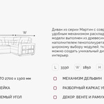 Угловой диван Мартин ДКУ-П в Новочеркасске